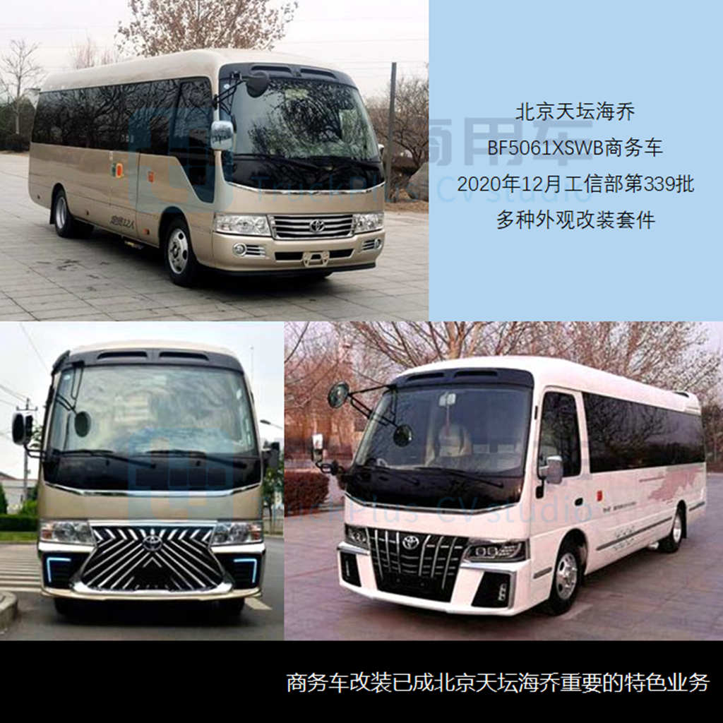 北京天坛客车还有人记得吗?被重组多年后,如今只有商务改装资质了 - 第1张 - 提加商用车网 北京天坛客车还有人记得吗?被重组多年后,如今只有商务改装资质了 - 第1张