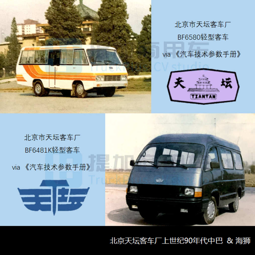 北京天坛客车还有人记得吗?被重组多年后,如今只有商务改装资质了 - 第4张 - 提加商用车网 北京天坛客车还有人记得吗?被重组多年后,如今只有商务改装资质了 - 第4张