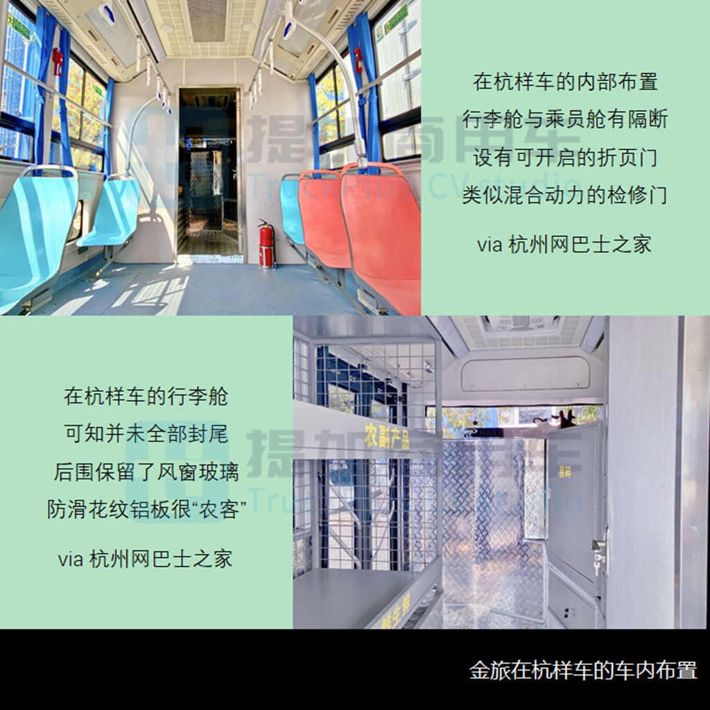 客车能装货吗?工信部发话了,带您看客车“后部载货空间”的前世今生 - 第6张 - 提加商用车网 客车能装货吗?工信部发话了,带您看客车“后部载货空间”的前世今生 - 第6张