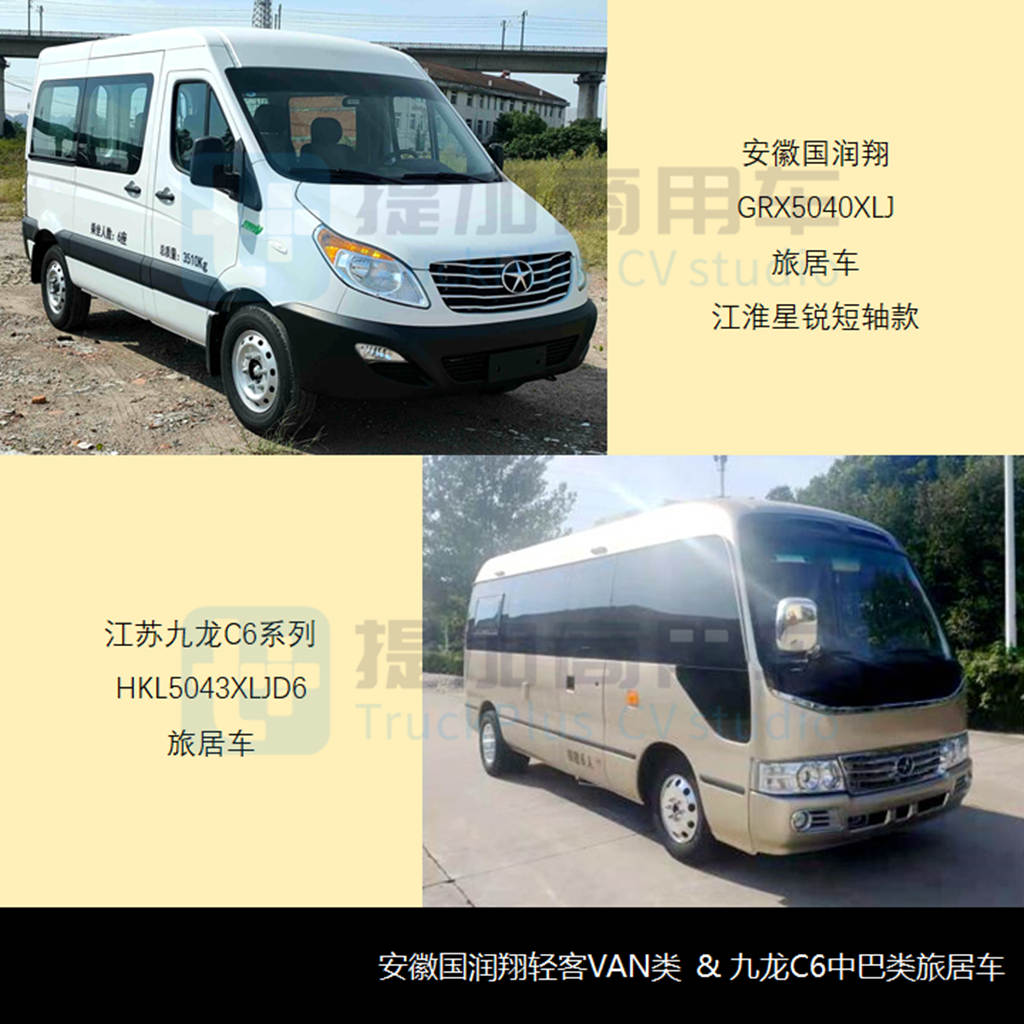 两款罕见的全驱越野底盘抢眼,工信部第349批商旅类专用车新品公示概述 - 第6张 - 提加商用车网 两款罕见的全驱越野底盘抢眼,工信部第349批商旅类专用车新品公示概述 - 第6张