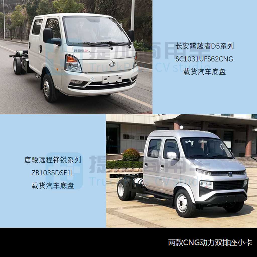 皮卡消失,总量迎来年末谷底,工信部第350批新品公示之N类货车基本型篇 - 第8张 - 提加商用车网 皮卡消失,总量迎来年末谷底,工信部第350批新品公示之N类货车基本型篇 - 第8张