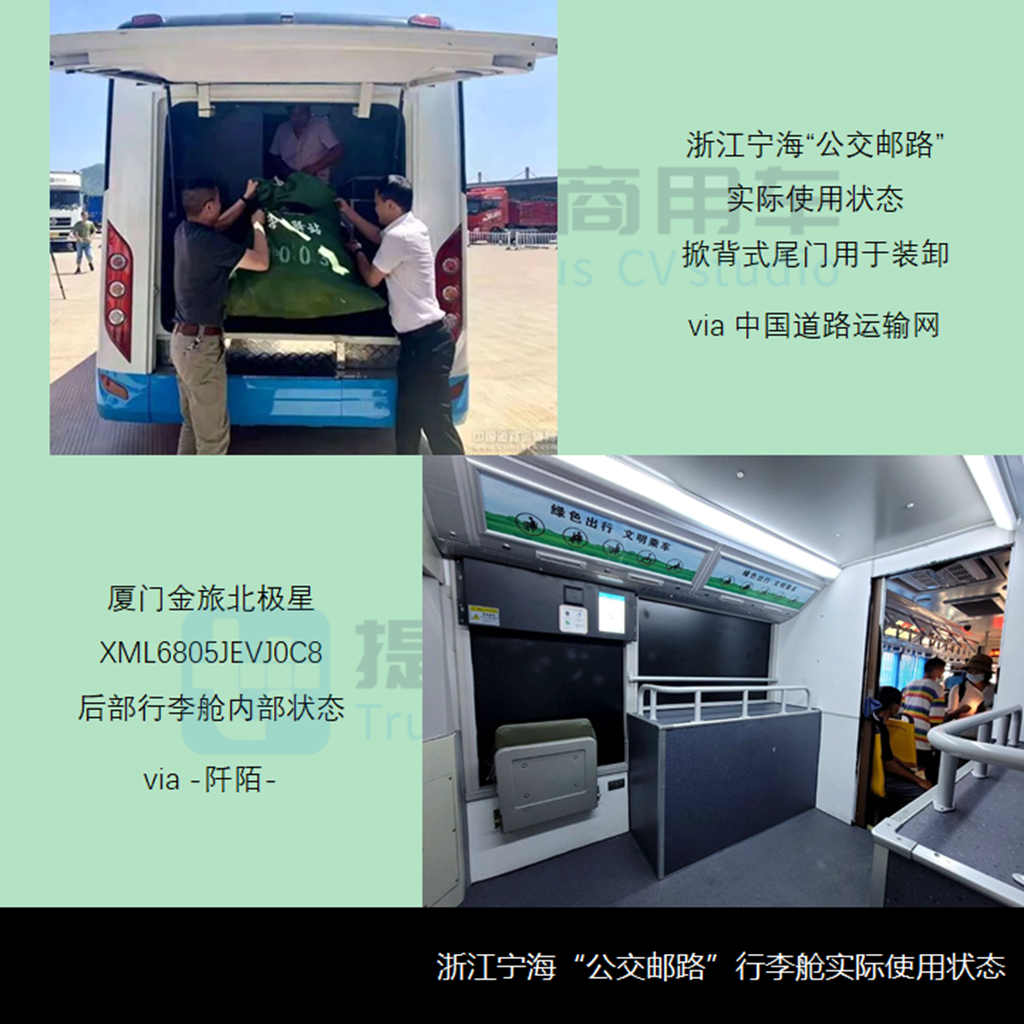 客车能装货吗?工信部发话了,带您看客车“后部载货空间”的前世今生 - 第8张 - 提加商用车网 客车能装货吗?工信部发话了,带您看客车“后部载货空间”的前世今生 - 第8张