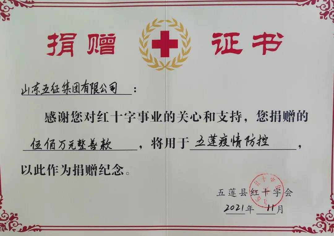 爱心传递温暖,五征集团捐款500万元抗击疫情 - 第2张 - 提加商用车网 爱心传递温暖,五征集团捐款500万元抗击疫情 - 第2张