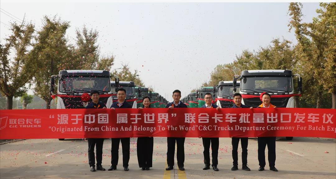 坚持“走出去”战略 缘定“非洲雄鹰” 联合卡车海外市场批量发车仪式圆满举行! - 第3张 - 提加商用车网 坚持“走出去”战略 缘定“非洲雄鹰” 联合卡车海外市场批量发车仪式圆满举行! - 第3张