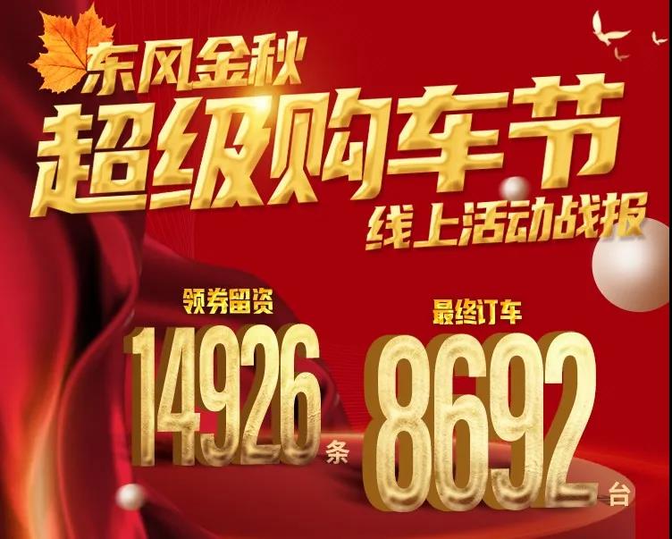 连签大单!批量交付!东风商用车真可靠! - 第2张 - 提加商用车网 连签大单!批量交付!东风商用车真可靠! - 第2张
