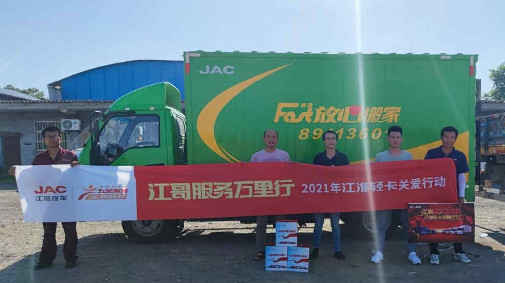 多次采购江淮康铃,陕西速捷放心搬家为什么选择它? - 第2张 - 提加商用车网 多次采购江淮康铃,陕西速捷放心搬家为什么选择它? - 第2张