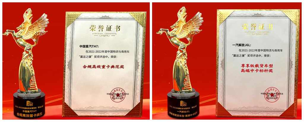 谋良策,开新局 中国物流与商用车高端论坛高奏协同发展新乐章 - 第11张 - 提加商用车网 谋良策,开新局 中国物流与商用车高端论坛高奏协同发展新乐章 - 第11张