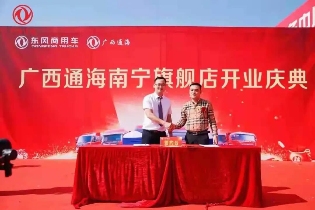 连签大单!批量交付!东风商用车真可靠! - 第3张 - 提加商用车网 连签大单!批量交付!东风商用车真可靠! - 第3张