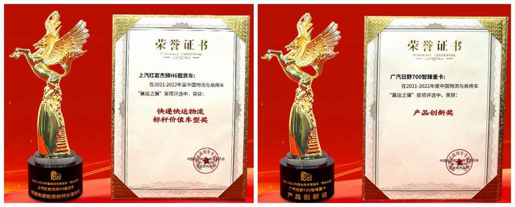 谋良策,开新局 中国物流与商用车高端论坛高奏协同发展新乐章 - 第12张 - 提加商用车网 谋良策,开新局 中国物流与商用车高端论坛高奏协同发展新乐章 - 第12张