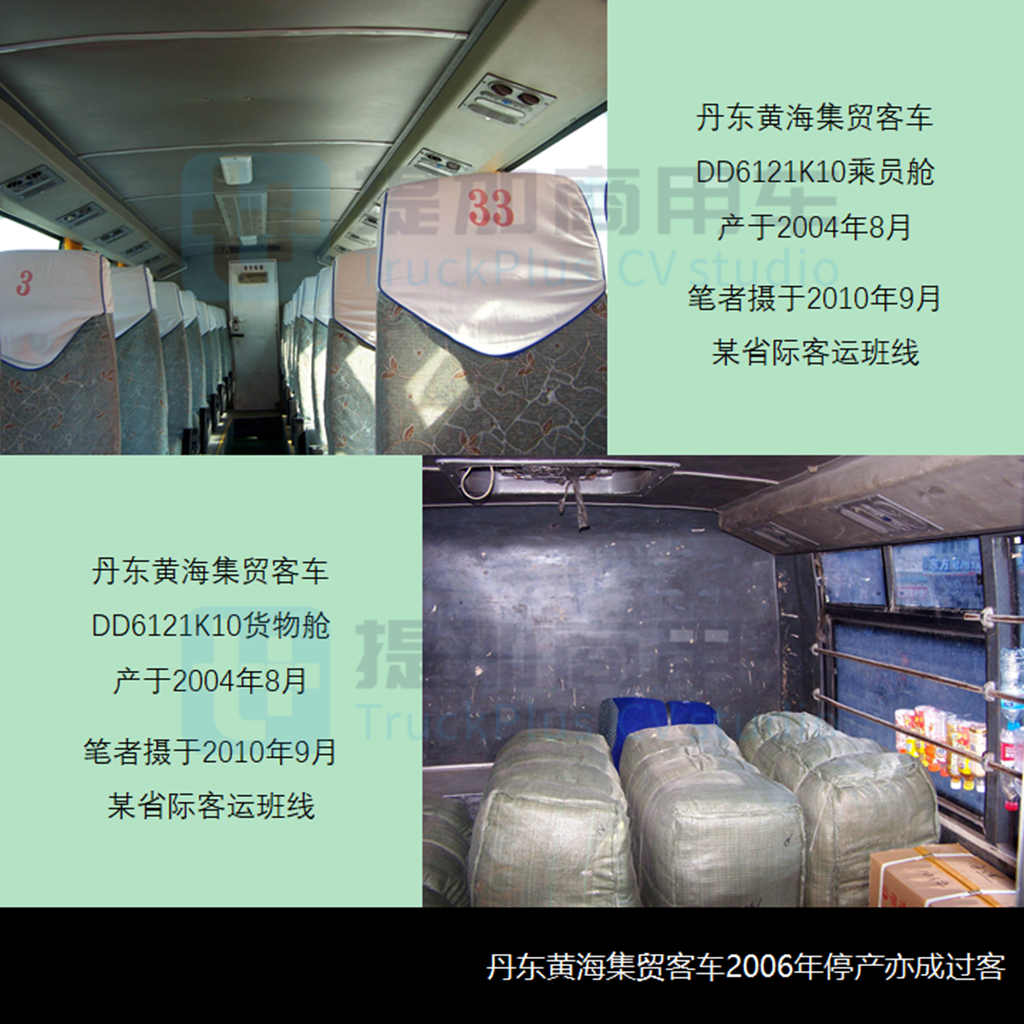 客车能装货吗?工信部发话了,带您看客车“后部载货空间”的前世今生 - 第12张 - 提加商用车网 客车能装货吗?工信部发话了,带您看客车“后部载货空间”的前世今生 - 第12张