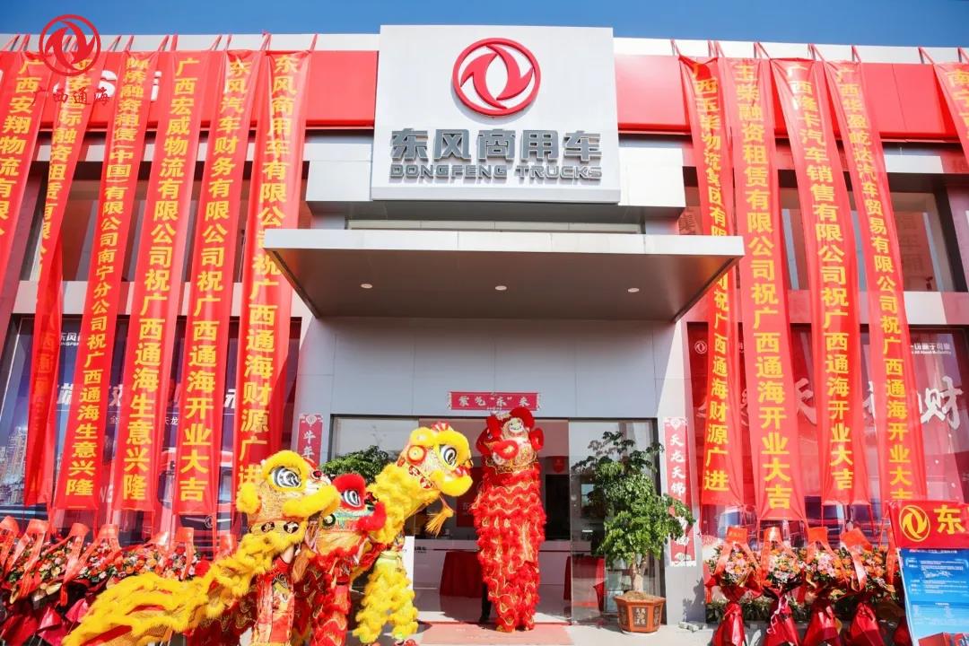 连签大单!批量交付!东风商用车真可靠! - 第4张 - 提加商用车网 连签大单!批量交付!东风商用车真可靠! - 第4张