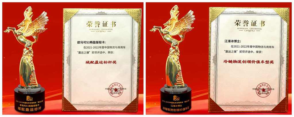 谋良策,开新局 中国物流与商用车高端论坛高奏协同发展新乐章 - 第13张 - 提加商用车网 谋良策,开新局 中国物流与商用车高端论坛高奏协同发展新乐章 - 第13张