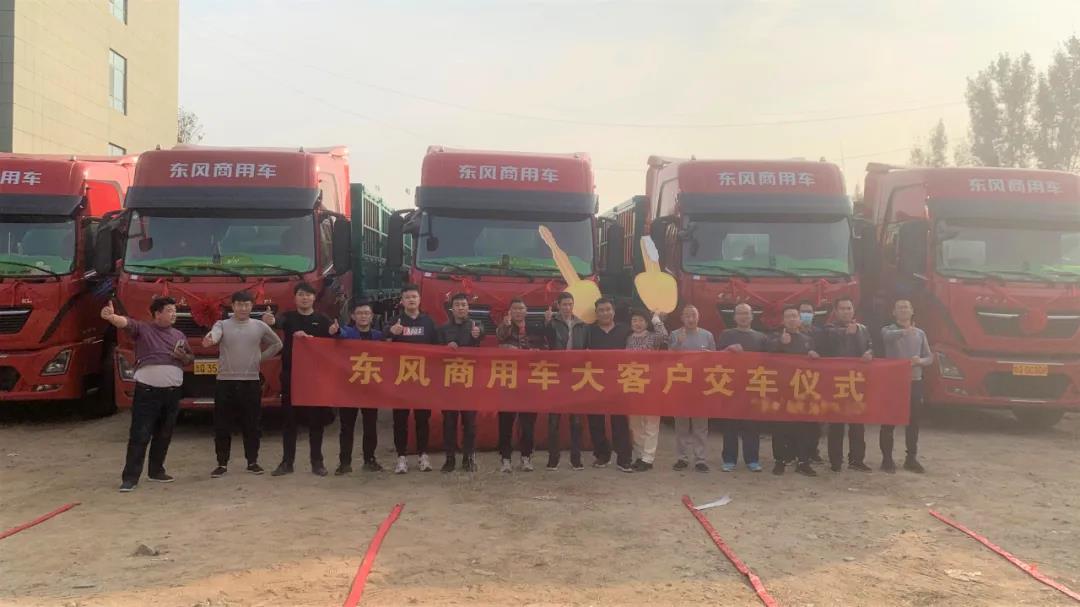 连签大单!批量交付!东风商用车真可靠! - 第5张 - 提加商用车网 连签大单!批量交付!东风商用车真可靠! - 第5张