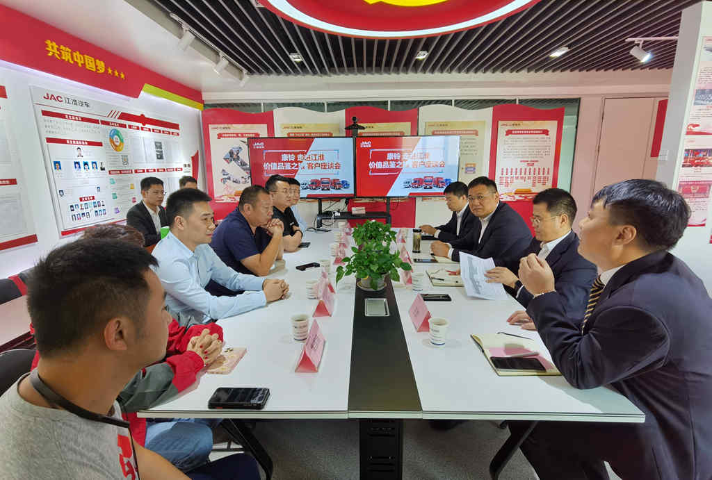 广东大客户走进江淮汽车,开启价值品鉴之旅,共创美好未来 - 第5张 - 提加商用车网 广东大客户走进江淮汽车,开启价值品鉴之旅,共创美好未来 - 第5张