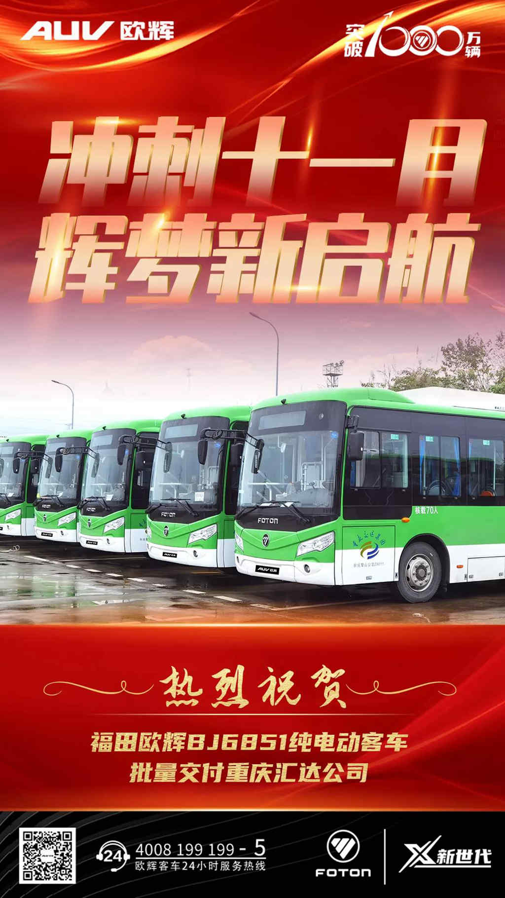 守卫碧水蓝天,欧辉纯电动客车再度进“山” - 第2张 - 提加商用车网 守卫碧水蓝天,欧辉纯电动客车再度进“山” - 第2张