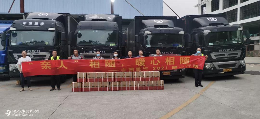 亲人服务,暖心相随——中国重汽主动关怀备战双十一! - 第2张 - 提加商用车网 亲人服务,暖心相随——中国重汽主动关怀备战双十一! - 第2张