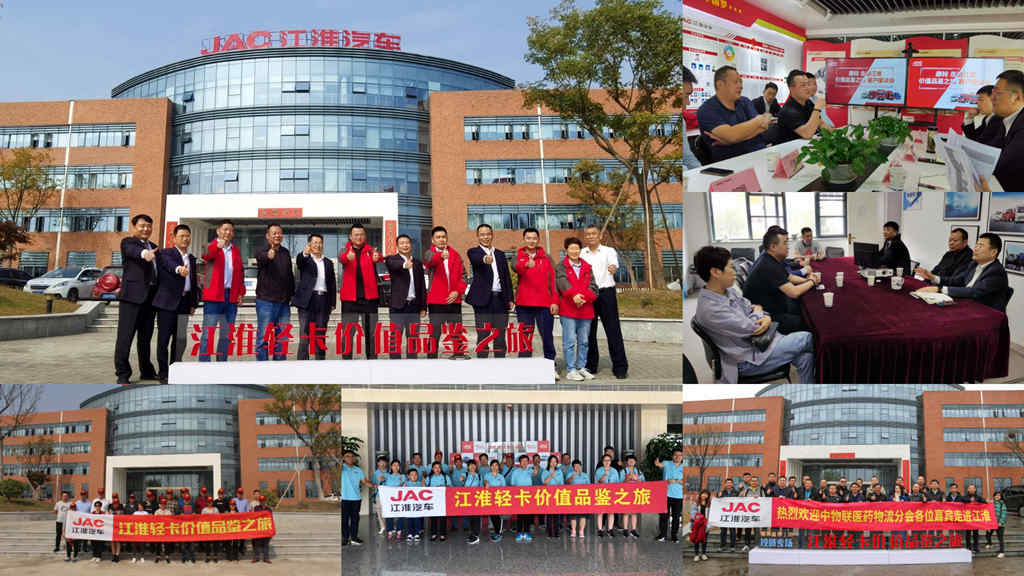广东大客户走进江淮汽车,开启价值品鉴之旅,共创美好未来 - 第6张 - 提加商用车网 广东大客户走进江淮汽车,开启价值品鉴之旅,共创美好未来 - 第6张