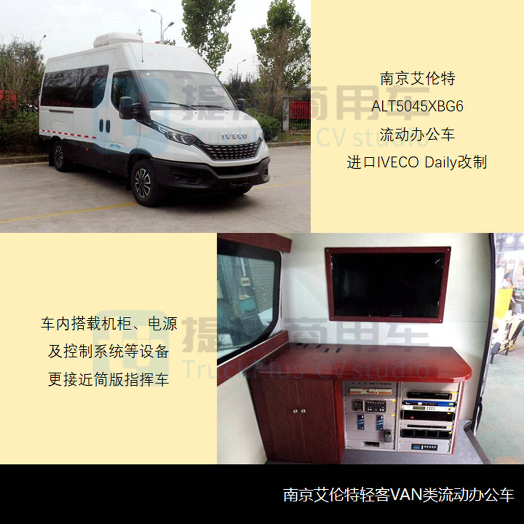 两款罕见的全驱越野底盘抢眼,工信部第349批商旅类专用车新品公示概述 - 第15张 - 提加商用车网 两款罕见的全驱越野底盘抢眼,工信部第349批商旅类专用车新品公示概述 - 第15张