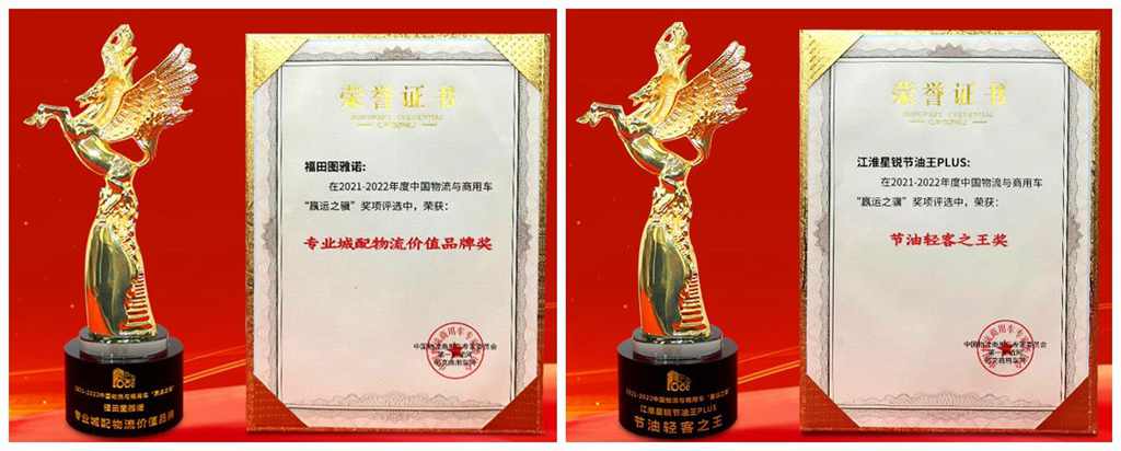 谋良策,开新局 中国物流与商用车高端论坛高奏协同发展新乐章 - 第17张 - 提加商用车网 谋良策,开新局 中国物流与商用车高端论坛高奏协同发展新乐章 - 第17张