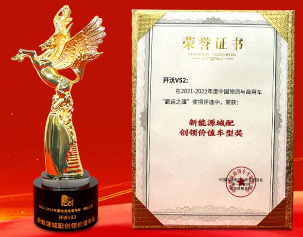 谋良策,开新局 中国物流与商用车高端论坛高奏协同发展新乐章 - 第19张 - 提加商用车网 谋良策,开新局 中国物流与商用车高端论坛高奏协同发展新乐章 - 第19张
