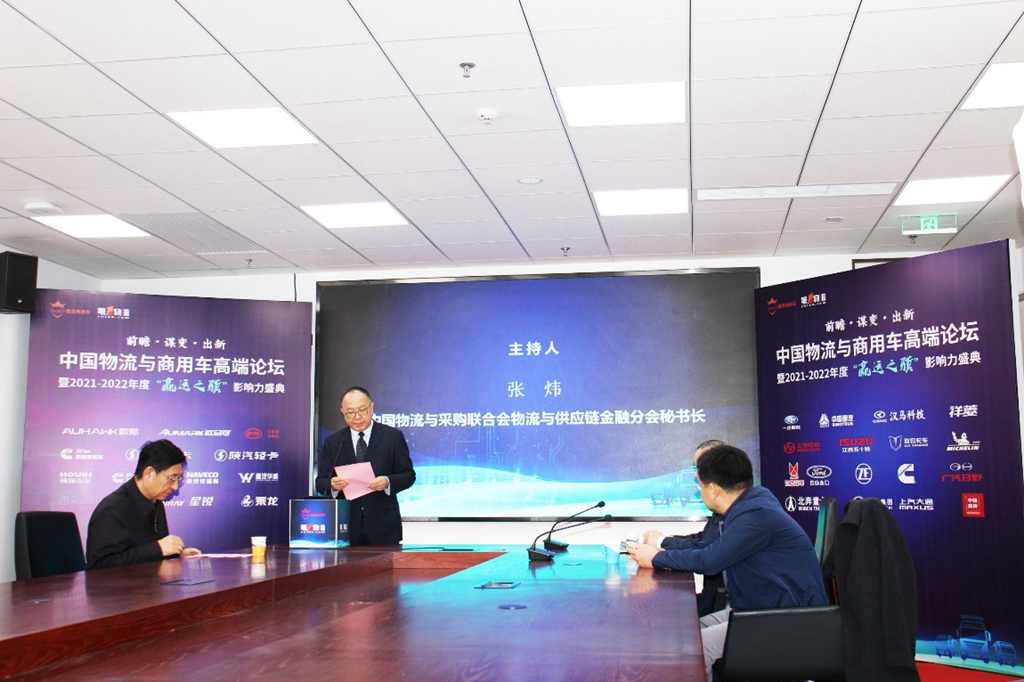 谋良策,开新局 中国物流与商用车高端论坛高奏协同发展新乐章 - 第2张 - 提加商用车网 谋良策,开新局 中国物流与商用车高端论坛高奏协同发展新乐章 - 第2张