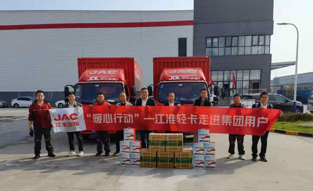 “暖心行动”持续进行 江淮轻卡走进各大物流运输企业 - 第1张 - 提加商用车网 “暖心行动”持续进行 江淮轻卡走进各大物流运输企业 - 第1张
