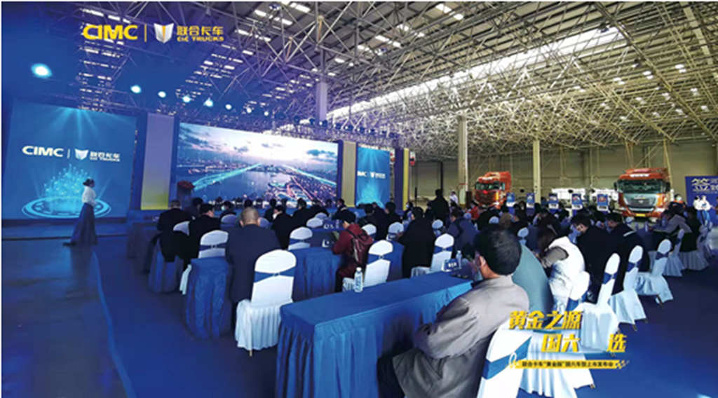 黄金之源 国六U选,联合卡车黄金版车型重磅上市 - 第2张 - 提加商用车网 黄金之源 国六U选,联合卡车黄金版车型重磅上市 - 第2张