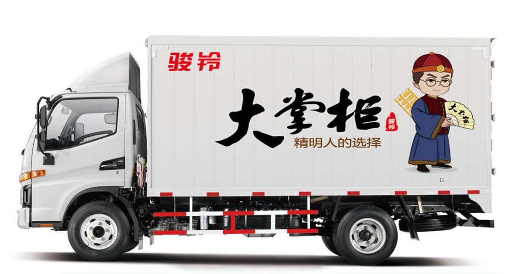 骏铃“大掌柜” 精打细算、致富有方 - 第1张 - 提加商用车网 骏铃“大掌柜” 精打细算、致富有方 - 第1张