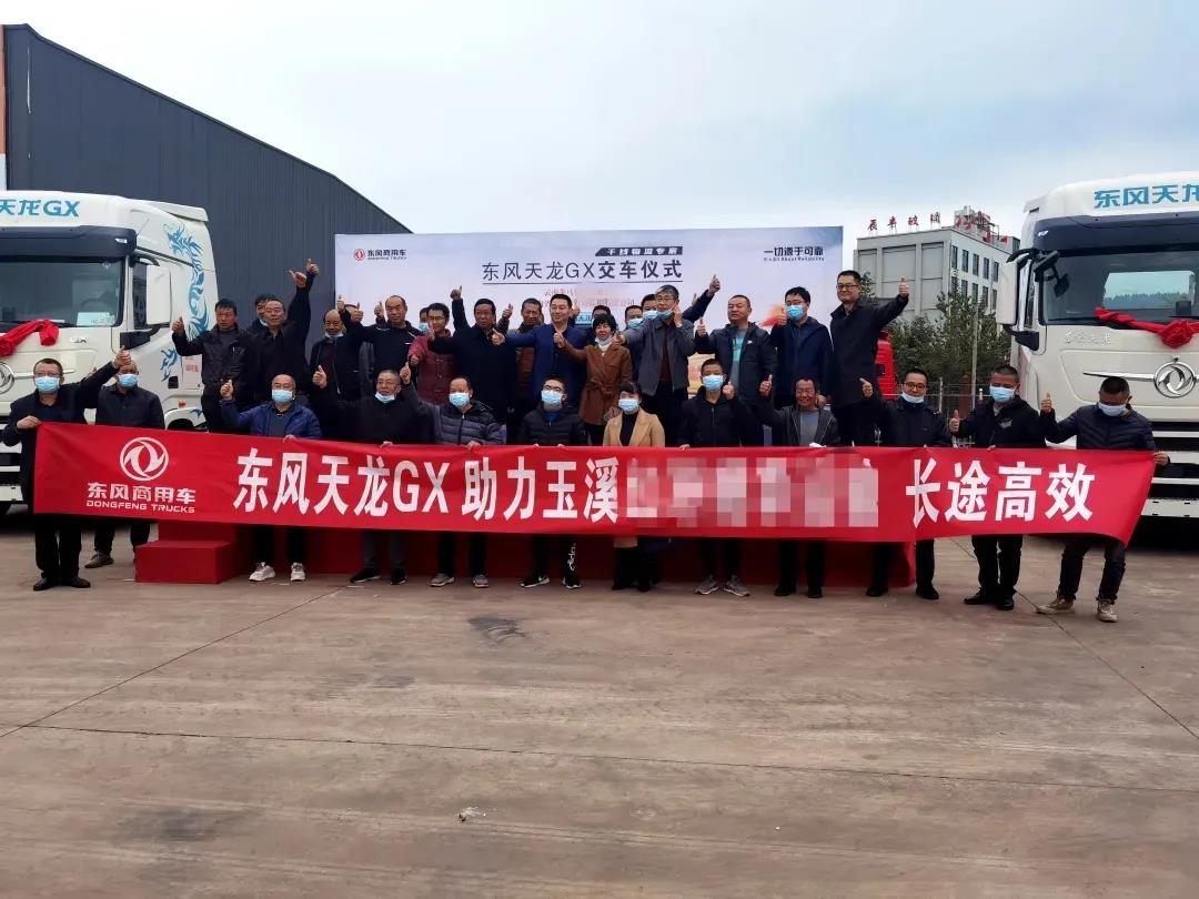 成功交车!东康一体化动力链助力东风天龙GX打造高端重卡价值担当 - 第2张 - 提加商用车网 成功交车!东康一体化动力链助力东风天龙GX打造高端重卡价值担当 - 第2张