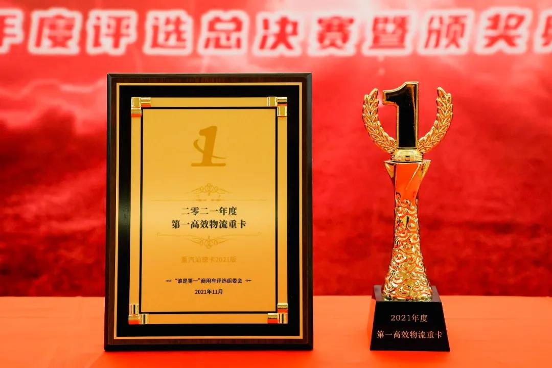 口碑实力双丰收!汕德卡同时斩获两个重量级大奖! - 第2张 - 提加商用车网 口碑实力双丰收!汕德卡同时斩获两个重量级大奖! - 第2张