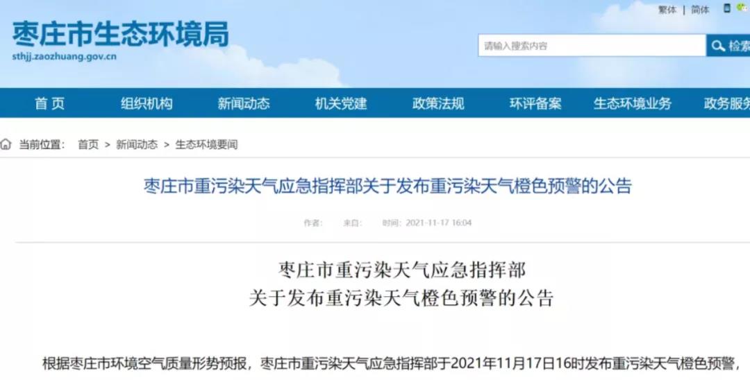 7省启动货车限行!涉及河北、河南、山东等地,国四车成重点对象 - 第2张 - 提加商用车网 7省启动货车限行!涉及河北、河南、山东等地,国四车成重点对象 - 第2张