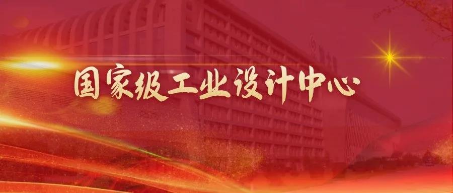 法士特入选国家级工业设计中心 - 第2张 - 提加商用车网 法士特入选国家级工业设计中心 - 第2张