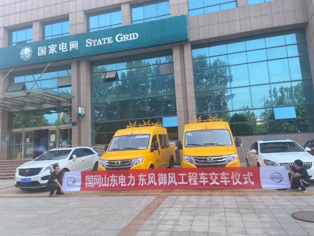 东风御风携手国家电网为电力工程行业护航! - 第3张 - 提加商用车网 东风御风携手国家电网为电力工程行业护航! - 第3张