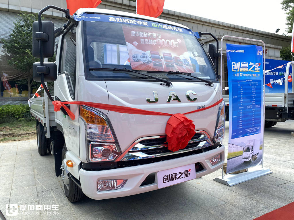 蓝牌无忧,江淮康铃轻卡国六新品上市会广东站落幕 - 第6张 - 提加商用车网 蓝牌无忧,江淮康铃轻卡国六新品上市会广东站落幕 - 第6张