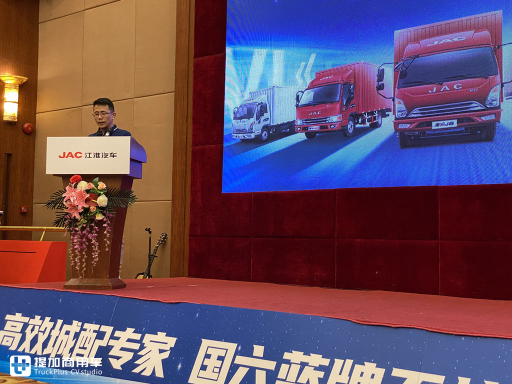 蓝牌无忧,江淮康铃轻卡国六新品上市会广东站落幕 - 第2张 - 提加商用车网 蓝牌无忧,江淮康铃轻卡国六新品上市会广东站落幕 - 第2张