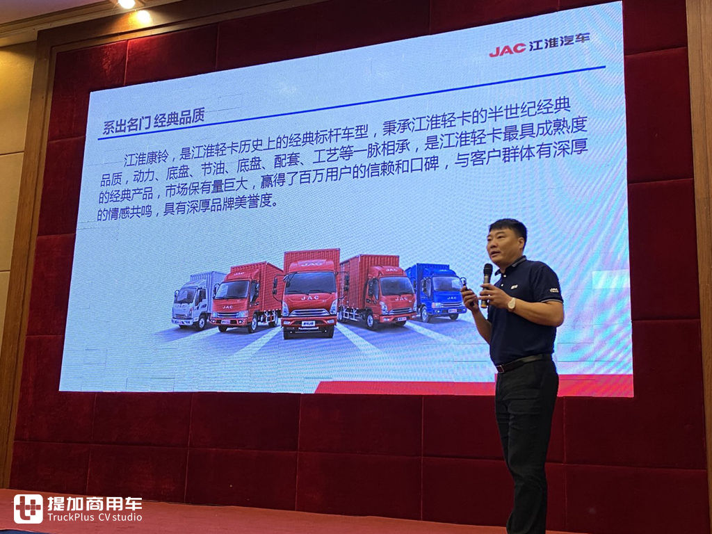 蓝牌无忧,江淮康铃轻卡国六新品上市会广东站落幕 - 第3张 - 提加商用车网 蓝牌无忧,江淮康铃轻卡国六新品上市会广东站落幕 - 第3张