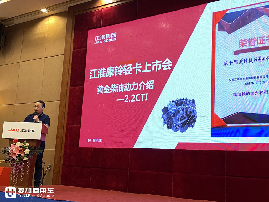 蓝牌无忧,江淮康铃轻卡国六新品上市会广东站落幕 - 第4张 - 提加商用车网 蓝牌无忧,江淮康铃轻卡国六新品上市会广东站落幕 - 第4张