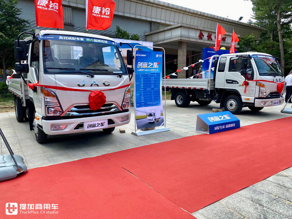 蓝牌无忧,江淮康铃轻卡国六新品上市会广东站落幕 - 第1张 - 提加商用车网 蓝牌无忧,江淮康铃轻卡国六新品上市会广东站落幕 - 第1张