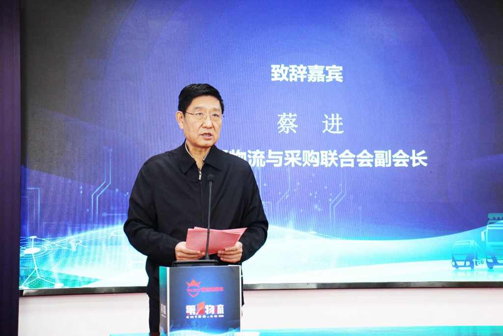 谋良策,开新局 中国物流与商用车高端论坛高奏协同发展新乐章 - 第3张 - 提加商用车网 谋良策,开新局 中国物流与商用车高端论坛高奏协同发展新乐章 - 第3张