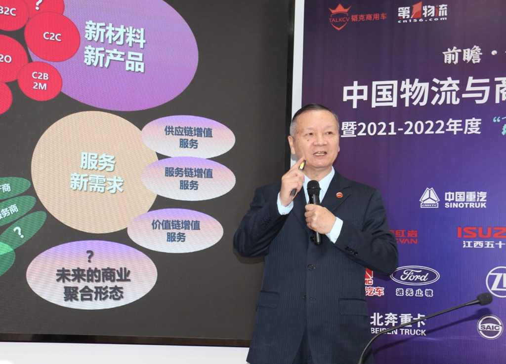 谋良策,开新局 中国物流与商用车高端论坛高奏协同发展新乐章 - 第4张 - 提加商用车网 谋良策,开新局 中国物流与商用车高端论坛高奏协同发展新乐章 - 第4张