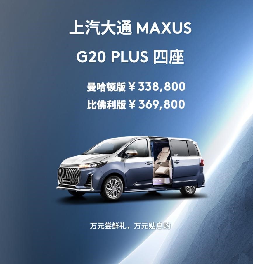 安全与舒适兼得,后排乘坐体验更佳,上汽大通MAXUS G20正式上市! - 第7张 - 提加商用车网 安全与舒适兼得,后排乘坐体验更佳,上汽大通MAXUS G20正式上市! - 第7张