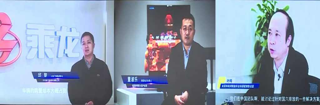 谋良策,开新局 中国物流与商用车高端论坛高奏协同发展新乐章 - 第7张 - 提加商用车网 谋良策,开新局 中国物流与商用车高端论坛高奏协同发展新乐章 - 第7张