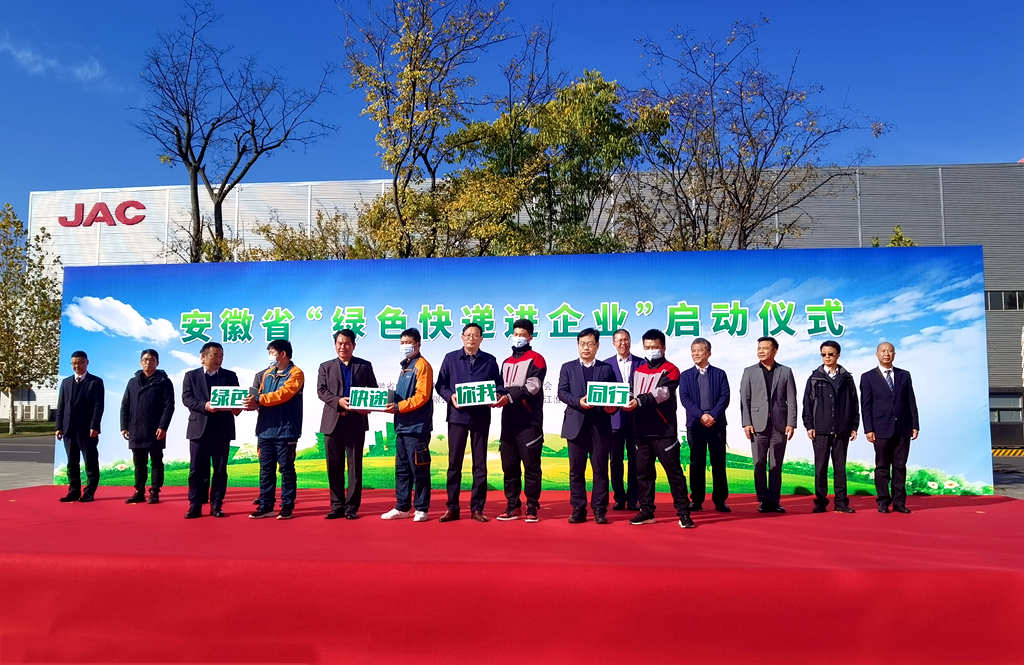 迎双碳 铸精品 江淮汽车助力快递物流绿色发展 - 第1张 - 提加商用车网 迎双碳 铸精品 江淮汽车助力快递物流绿色发展 - 第1张