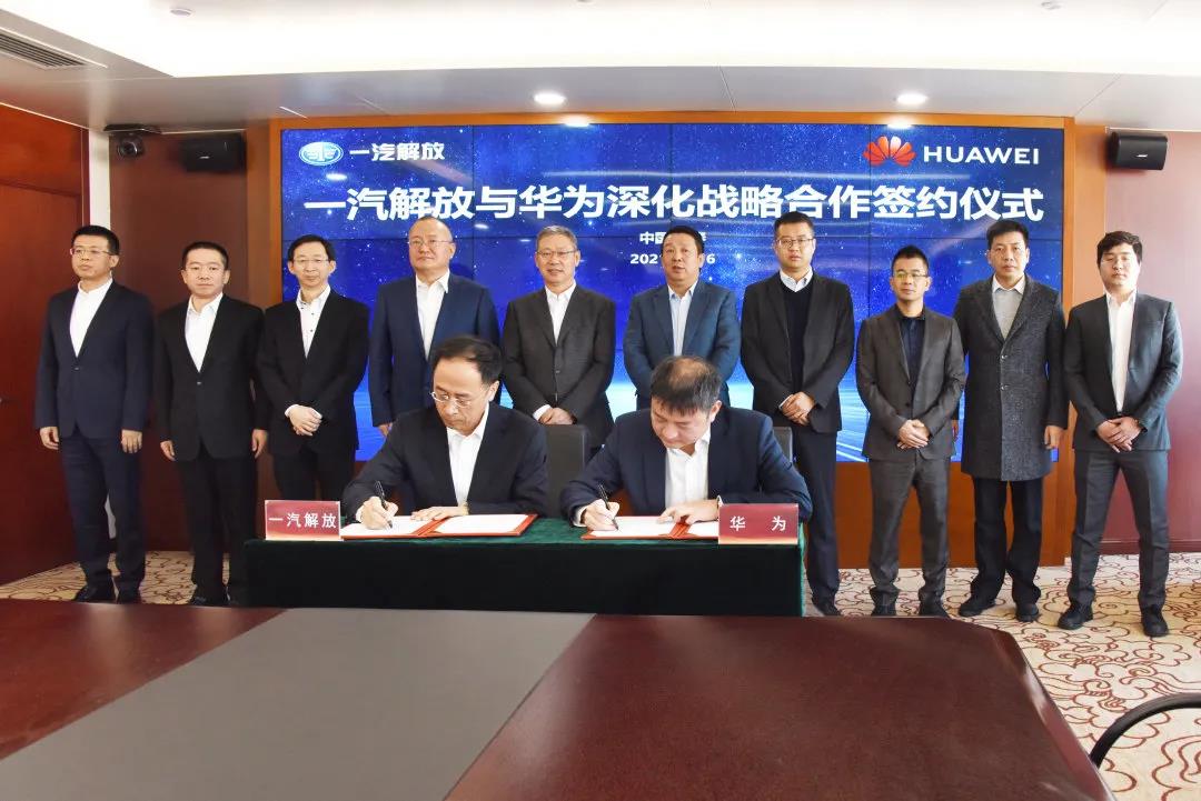 一汽解放与华为全面深化战略合作 - 第1张 - 提加商用车网 一汽解放与华为全面深化战略合作 - 第1张