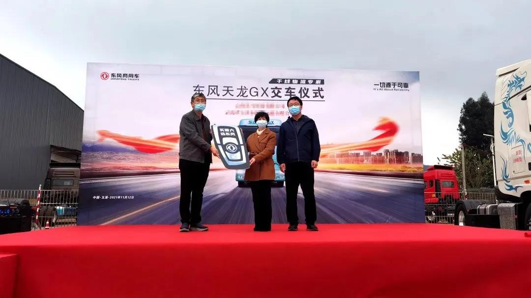成功交车!东康一体化动力链助力东风天龙GX打造高端重卡价值担当 - 第1张 - 提加商用车网 成功交车!东康一体化动力链助力东风天龙GX打造高端重卡价值担当 - 第1张
