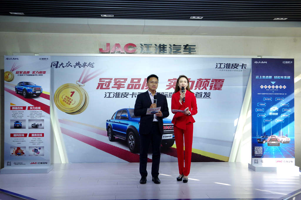 出口转内销 限量优惠价9.68万起 江淮皮卡T8国际版线上首发 - 第1张