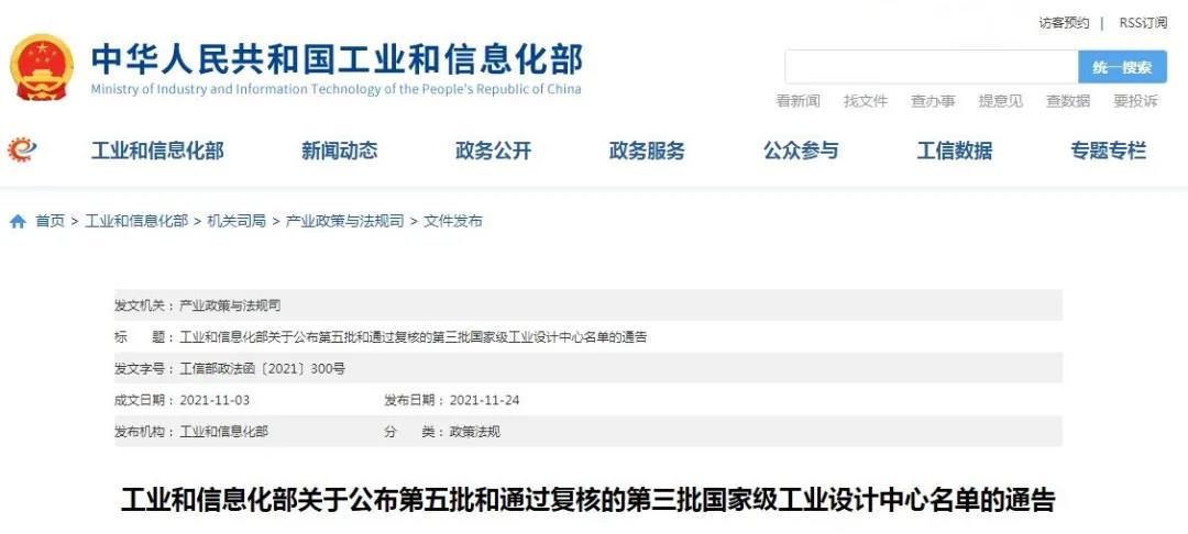 法士特入选国家级工业设计中心 - 第1张 - 提加商用车网 法士特入选国家级工业设计中心 - 第1张