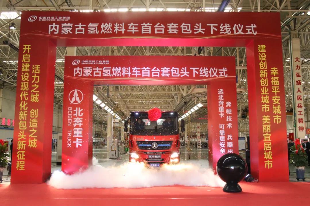 北奔重汽成功取得氢燃料商用车资质 - 第1张 - 提加商用车网 北奔重汽成功取得氢燃料商用车资质 - 第1张