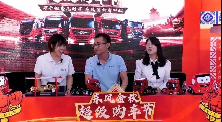 连签大单!批量交付!东风商用车真可靠! - 第1张 - 提加商用车网 连签大单!批量交付!东风商用车真可靠! - 第1张