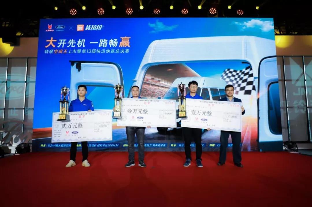 江铃速度,使命必达!不惑“大叔”竟是比赛型选手? - 第2张 - 提加商用车网 江铃速度,使命必达!不惑“大叔”竟是比赛型选手? - 第2张